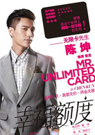 幸福额度演员表张全剧照图片