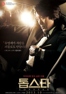 顶级明星演员表张元俊剧照图片