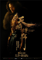 天将雄师演员表提比斯剧照图片