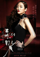 金钱之味演员表尹娜美剧照图片