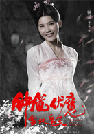 钟馗伏魔之雪妖魔灵演员表钟灵剧照图片