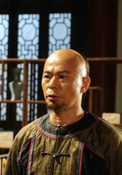 八卦宗师演员表沙回回剧照图片