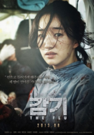 流感演员表金仁慧剧照图片