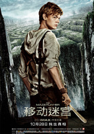 移动迷宫演员表纽特剧照图片