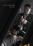 消失的凶手演员表高敏雄剧照图片