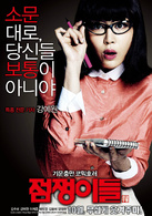 占卜师们演员表崔灿英剧照图片