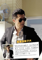 浪漫天降演员表林子大剧照图片