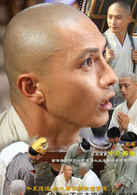 不肯去观音演员表慧萼剧照图片