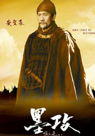 《墨攻》演员表巷淹中剧照图片