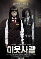 邻居演员表茹善剧照图片