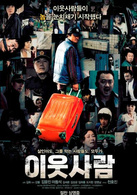 邻居演员表承赫剧照图片