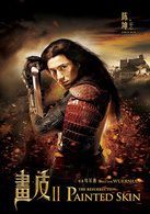 画皮Ⅱ , 画皮2演员表霍心剧照图片