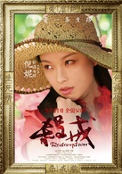 杀戒演员表江月娥剧照图片