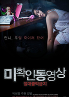 不明影像演员表静美剧照图片