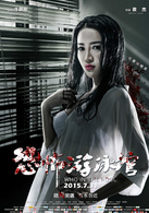 恐怖游泳馆演员表晴柔剧照图片