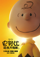 史努比：花生大电影演员表查理·布朗剧照图片
