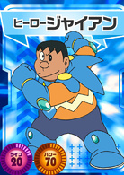 哆啦A梦：大雄的宇宙英雄记演员表刚田武剧照图片