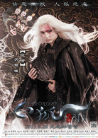 白狐演员表智精剧照图片