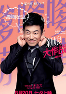 新娘大作战演员表罗丹剧照图片