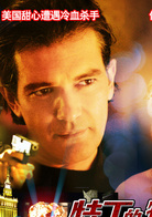 特工的特别任务演员表Tommy剧照图片