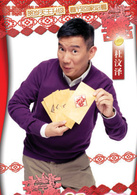 八星抱喜演员表华一星剧照图片