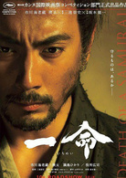 一命演员表津云半四郎剧照图片