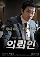 委托人演员表姜成锡剧照图片