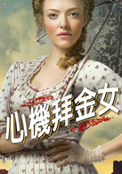 死在西部的一百万种方式演员表露易丝剧照图片