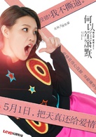 何以笙箫默演员表顾行红剧照图片