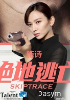 绝地逃亡演员表刘思丽剧照图片
