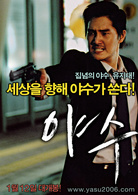 野兽演员表吴镇宇剧照图片