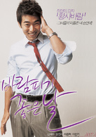 外遇的好日子演员表两只狐剧照图片