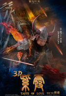 紫霞演员表牛魔王剧照图片