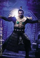 功夫之王演员表玉疆战神剧照图片