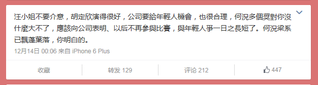 万千星辉汪明荃失视后 老公罗家英发文表不满