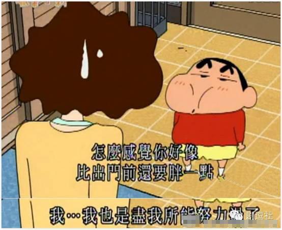 八一八动漫人物的整容史 蜡笔小新竟是网红脸