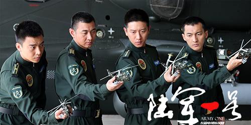 开年大剧《陆军一号》将播 空中硬汉展军旅情怀