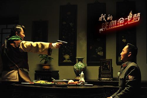 《铁血金戈梦》智商上线互伏击 反派终于不蠢萌