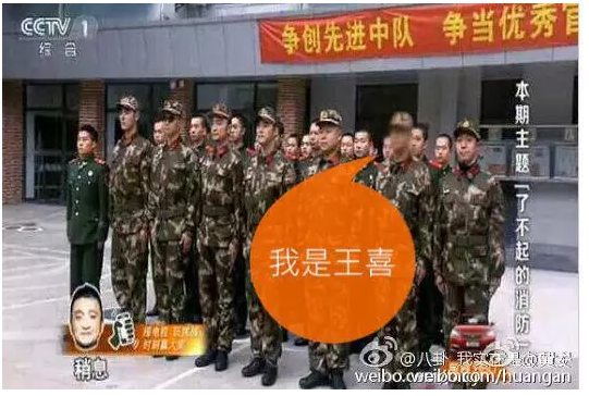 王喜被“马赛克” 各大卫视如何处理涉独艺人？