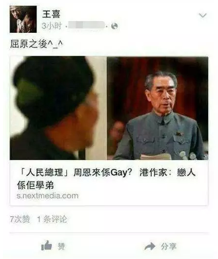 王喜被“马赛克” 各大卫视如何处理涉独艺人？