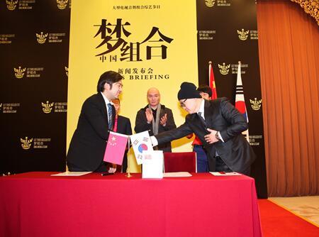 《梦组合》举行发布会 打造全新泛娱乐化节目