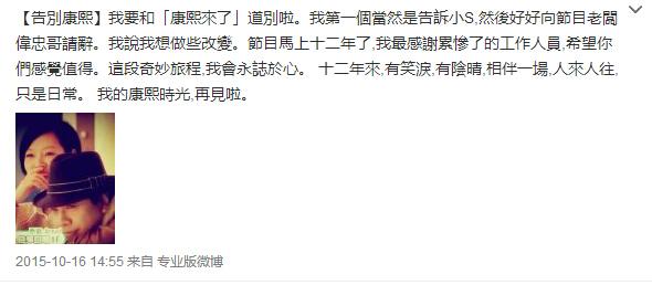 念念不忘：那些与《康熙来了》有关的故事