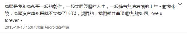 念念不忘：那些与《康熙来了》有关的故事