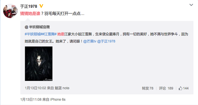 于正捧新人大玩神秘 新剧女主搭上太子妃？