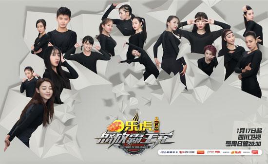 《怒放霸王花》今晚开播 女选手湿身宿透明帐篷