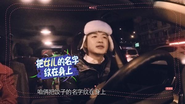 包贝尔爱与妈“抬杠” 欲把女儿名字纹在身上