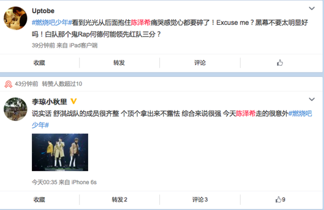 舒淇再度泪洒燃少舞台 然而“游戏”还在继续