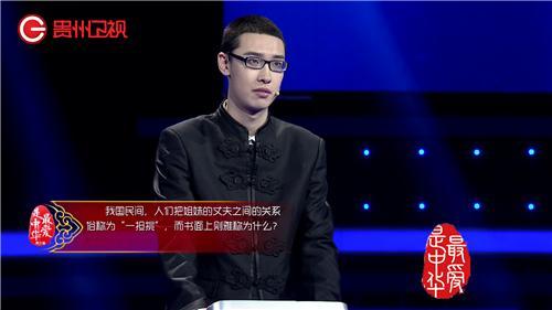 《最爱是中华》小鲜肉来战 身高196记忆力过人