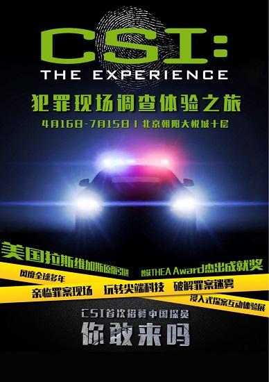 《CSI》热血回归 全球顶级探案现场极致烧脑