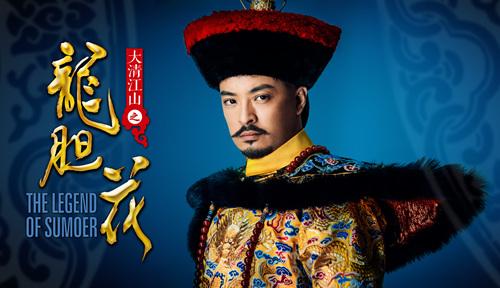 《大清江山》富大龙剧照曝光 表情威严目光深邃